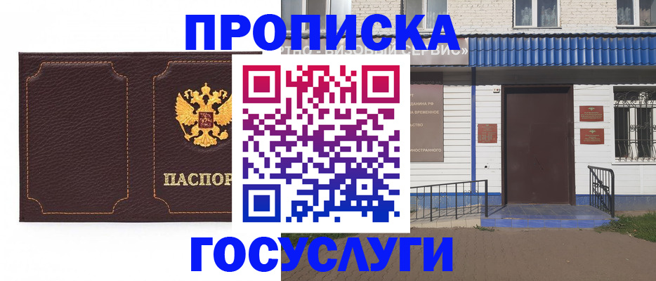 регистрация для дет. сада в Курганинске