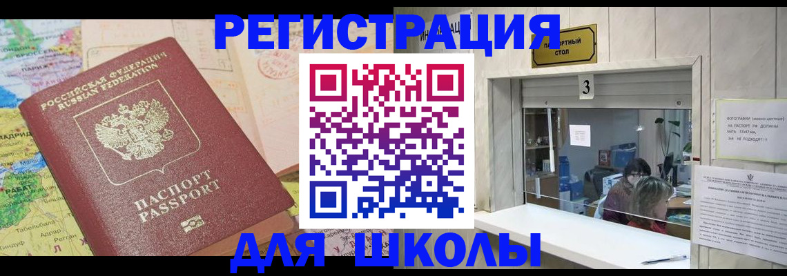 купить прописку в Курганинске