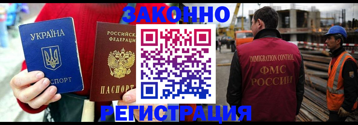 временная регистрация для всех в Курганинске