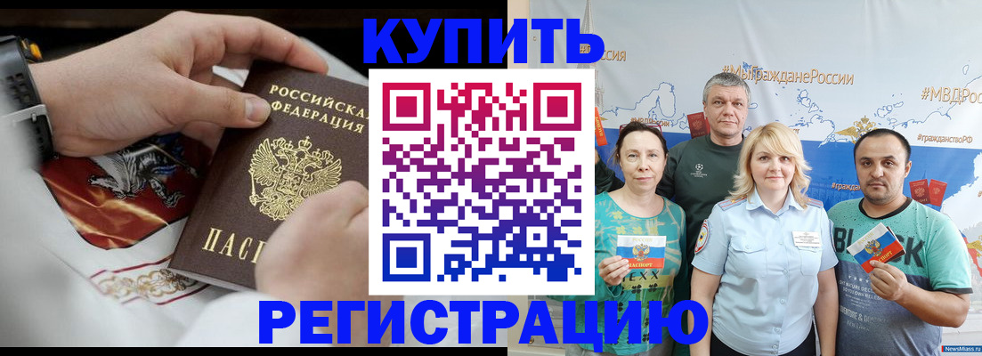 пропишу в квартире в Курганинске